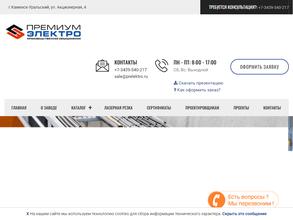 Производственное объединение Премиум-электро
