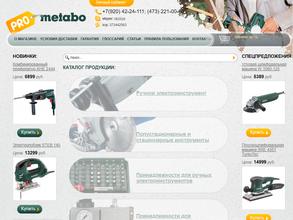 ПроМетабо