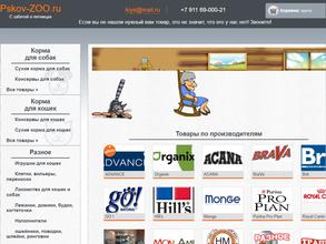 Pskov-Zoo.Ru