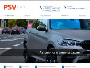 PSV Studio