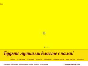 Рамонь Агро