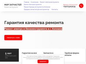 Точка проката