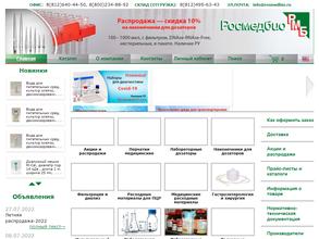 РосМедБио