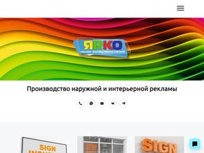 ЯRKO