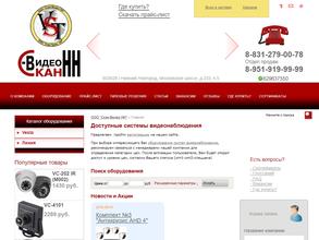 Скан-видео НН