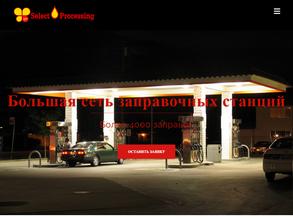 Селект-процессинг