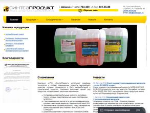 СинтезПродукт