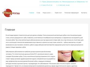 ДЕНТОСМАЙЛ