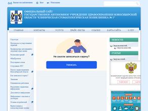 Клиническая стоматологическая поликлиника №1