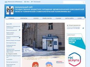 Клиническая стоматологическая поликлиника №3
