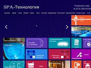 СПА-технология