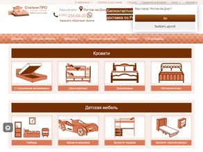 Спальни про