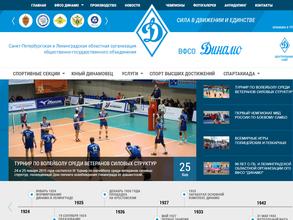 Юный динамовец