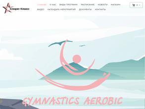 Приморская Федерация Спортивной Аэробики