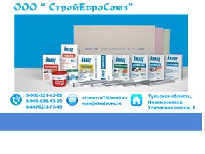 Магазин отделочных и строительных материалов