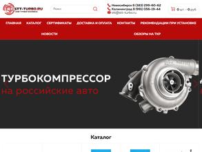 СибТурбоТехника