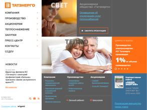 Казанская ТЭЦ-2