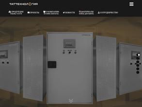 ТАТТЕХНОЛОГИЯ
