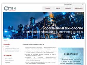 ТБН энергосервис
