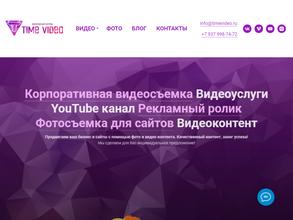 Тайм-видео