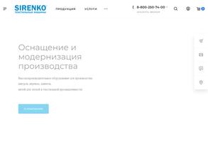 ТЕКСТИЛЬНЫЕ МАШИНЫ СИРЕНКО