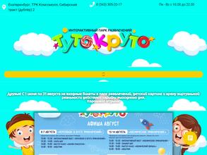 Тутокруто vr