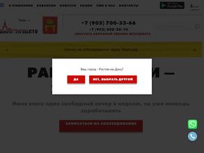 Работа-это просто