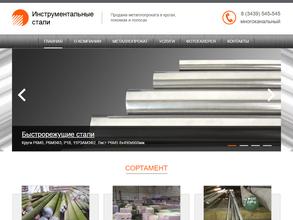 Инструментальные стали