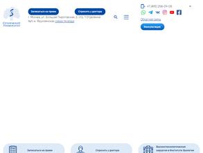 Университетская клиническая больница №2
