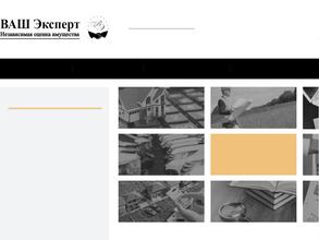 Ваш Эксперт