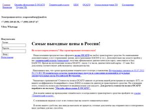 Ваша страховка