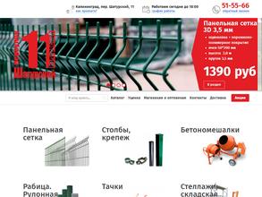 Балтроснаб