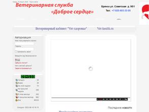 Vet-здоровье