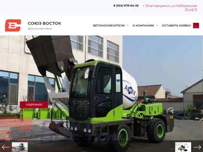 Союз Восток