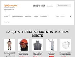 Профзащита