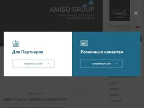 АМИГО-Хабаровск