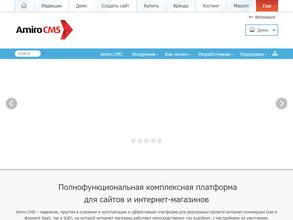 Амиро. CMS