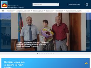 ФКИС Мясниковского района