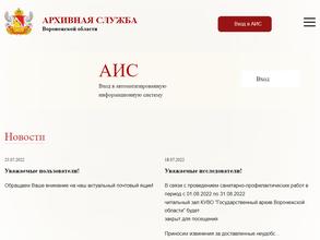 Государственный архив общественно-политической истории