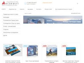 Издательство азимут