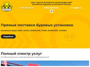 Центр бурового оборудования