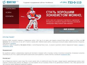 Brand Promotion Group