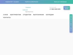 Институт современных технологий образования