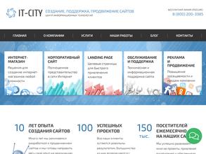 Айти-Сити
