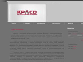 КРАСО