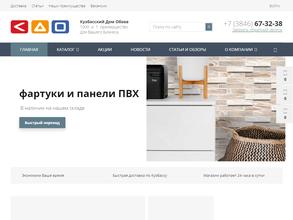 Кузбасский Дом Обоев