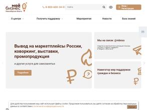 Мой бизнес