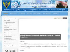 Всероссийский НИИ гидрометеорологической информации-Мировой центр данных