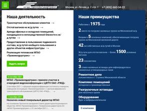 Промжелдортранс