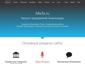 mixto.ru